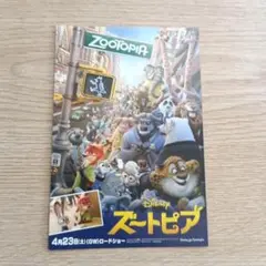 ズートピア　ポストカード　ディズニー
