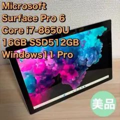 2026年最新】microsoft surface pro 6 core i7の人気アイテム - メルカリ