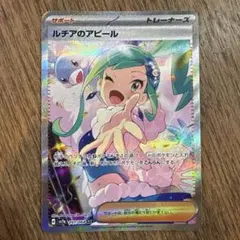 2026年最新】ルチアのアピール sarの人気アイテム - メルカリ