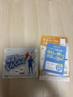 伸長ぐんぐん習慣 約30日分 サプリメント - メルカリ