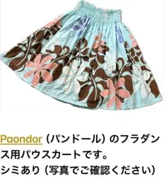 Paondor フラダンス用パウスカート