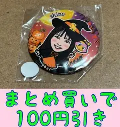 Honeys shino 缶バッジ　若鷹ガチャ　パフォーマーver.7弾