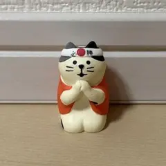 デコレ コンコンブル 必勝祈願猫のサムネイル