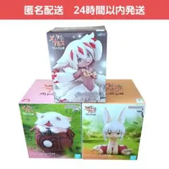 匿名配送　メイドインアビス ナナチ ファプタ 壺ミーティ フィギュア 3体