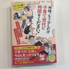 神様,もう少しだけ〈4枚組〉 神様,もう少しだけ〈4枚組〉 - メルカリ