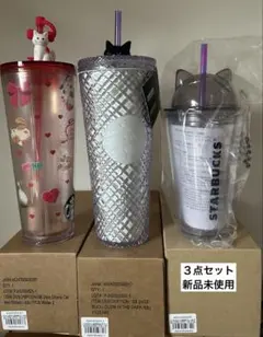スタバ　猫　タンブラー　セット　新品未使用
