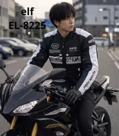 elf ライディングジャケット EL-8225 プロテクター付き