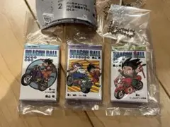 格安！　ドラゴンボール　コミックチャーム　セット 五巻　七巻　十四巻
