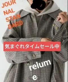 JOURNALSTANDARDrelume WOOL CHECKバルカラーコート