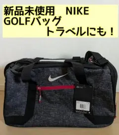 新品未使用✫NIKE ゴルフバッグ 49x25x29cm グレー/赤