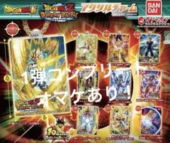 ドラゴンボールZ ドッカンバトル アクリルチャーム コンプリート おまけあり！