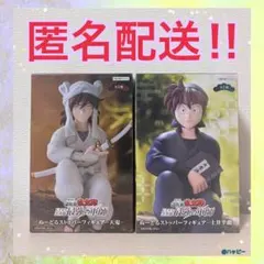 劇場版 忍たま乱太郎 土井半助 天鬼 ぬーどるストッパーフィギュア 2種 ➅