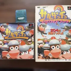 PSサルゲッチュ＆公式ガイドブックシングルメモリー付き