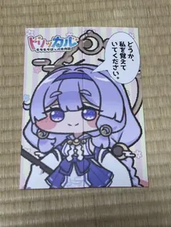 TGS2025 トリッカル もちもちほっぺ大作戦 パンフレット