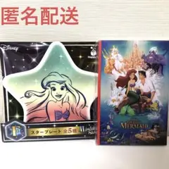 ハッピーくじ Disney Wishing Stars F賞G賞　 アリエル