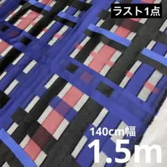 ポリエステルジャガード生地　チェック柄　ブルー・レッド・ブラック