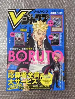 2026年最新】Vジャンプ 創刊号の人気アイテム - メルカリ