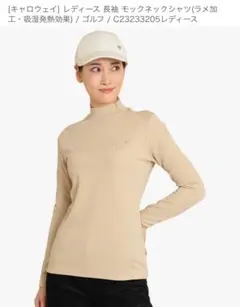 長袖モックネック