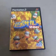 ピポサル2001 街ingメーカー2セット