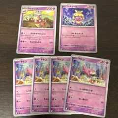 ポケモン ヤドキング ヤドン 各4枚 番号M2733 - メルカリ