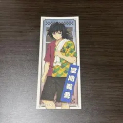 極楽湯 鬼滅の刃 ステッカー 冨岡義勇