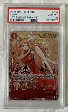 ワンピース ナミ 中国版 1st ANNIVERSARY Nami psa10 PSA10】中国版限定 1st ANNIVERSARY SET ナミ R OP01-016の通販