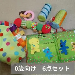 【0歳おもちゃ】0歳向け 知育玩具 6点セットのサムネイル