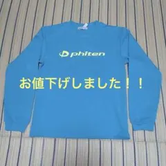 phitenファイテンロングTシャツ水色のサムネイル