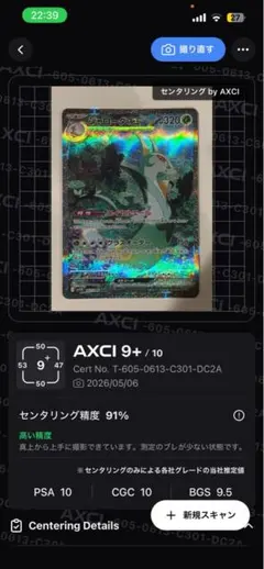 PSA10可！蛇王EX