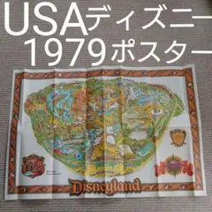 カリフォルニア州アナハイム・デイズニーランド大型マップポスター　1979年希少品 カリフォルニア州アナハイム・デイズニーランド大型マップ