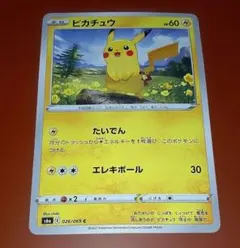 ポケモンカード ピカチュウ 026/069 イーブイヒーローズ - メルカリ
