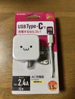 ELECOM Type-C AC充電器 12W 1.5m