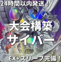 遊戯王 本格構築サイバードラゴンデッキ40枚＋E X15枚+α - メルカリ