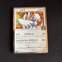 2026年最新】ポケモンカード ルギア 25の人気アイテム - メルカリ