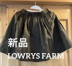 【新品】LOWRYS FARM オリーブ色 フレアスカート 膝丈グリーンFREE
