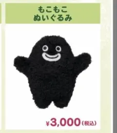 ズラー 森のおくりもの展 もこもこぬいぐるみ GLAY TERU 未開封 - メルカリ