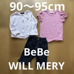 BeBe WILLMERY他　90〜95cm 3点セット