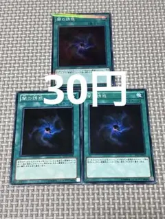 遊戯王 闇の誘惑 3枚セット