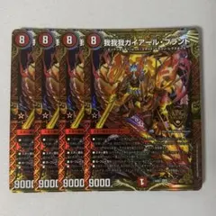 我我我ガイアールブランド csプロモ 4枚 我我我ガイアール・ブランド csプロモ 4枚 Amazon.co.jp: 我我我