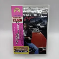 Beverly Hills Cop 特別版DVD