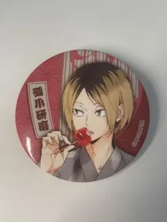 ハイキュー！！ 弧爪 研磨 缶バッジ 浴衣