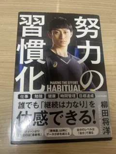 【新品未開封】柳田将洋選手 ネームタオル ステッカー Vコレカード ハリセン 新品未開封】柳田将洋選手 ネームタオル ステッカー Vコレカード