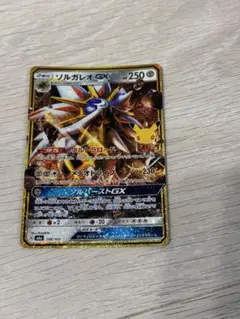 ソルガレオGX RR サン&ムーン 拡張パック コレクション サン キラ 04…