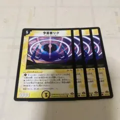 予言者リク