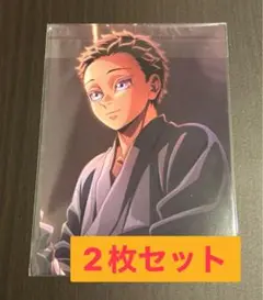 鬼滅の刃 無限城編 映画 入場者特典 第7弾　狛治ver. 2枚