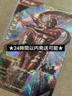 ガンバレジェンズ・仮面ライダーZX ゼクロス