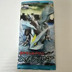 ヘイルブリザード　未開封パック　1st