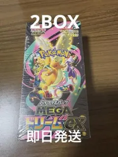 ポケモンカード　MEGAドリームex 2BOX シュリンク付き
