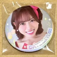 伊達さゆり 缶バッジ70個セット Liella CLUB2022 伊達さゆり缶バッジ(痛バ) - メルカリ