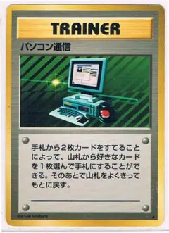 2026年最新】ポケモンカード パソコン通信の人気アイテム - メルカリ